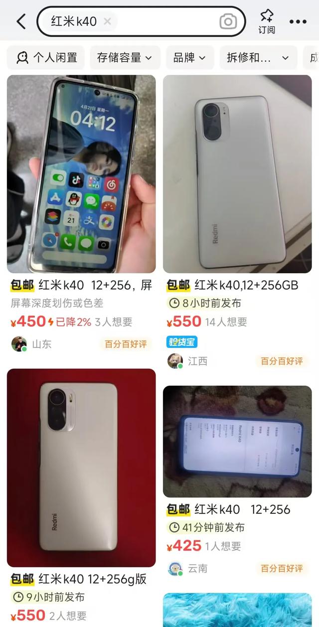 性价比最高的骁龙870手机，12G+256G流畅到飞，二手400元