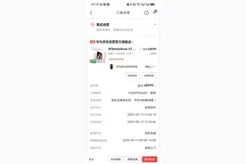 电商退货条款陷“隐秘角落”：激活即不退困局拷问平台合规底线图片