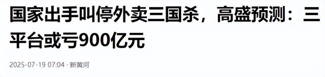 24小时内约谈三巨头，900多亿外卖大战戛然而止，发生了什么？