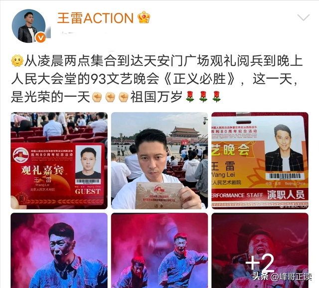 阅兵结束才几天，让人担心的事还是发生了，多位明星无辜中枪！