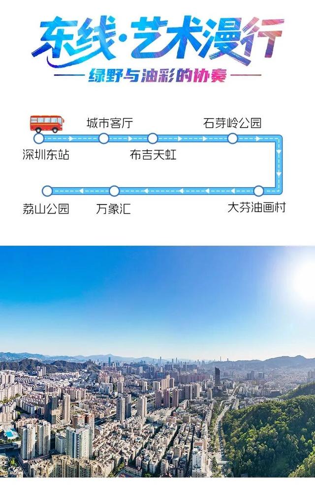 “趣龙岗”打卡新地标！全城玩咖速集结→