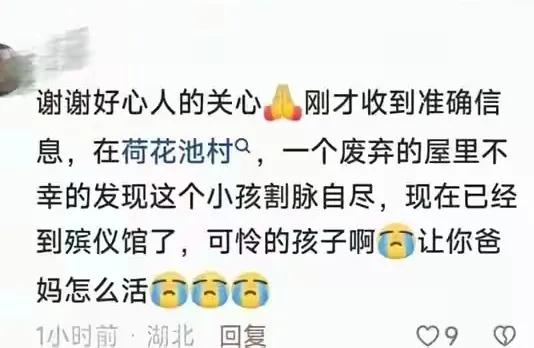 湖北初三男孩已遇难，是独生子，家里厂子生意很好，家住三层别墅