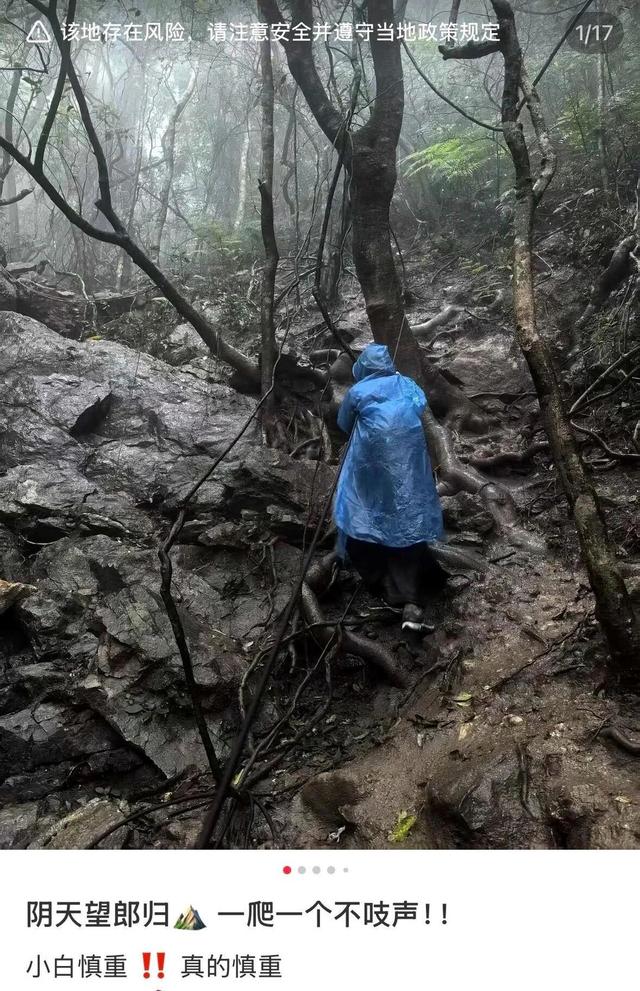 80天内3人遇难 低海拔山峰为何屡成夺命险地？