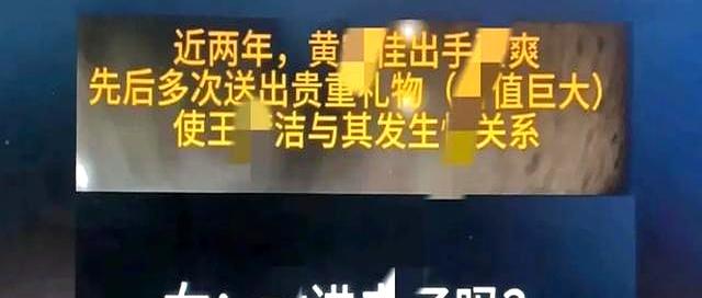 美女副主席和院长通奸后续：两人对话不堪入耳，老公被逼赔880万