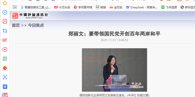 国民党主席位置坐稳，郑丽文摊牌了：两岸不回归和平，其他是侈谈