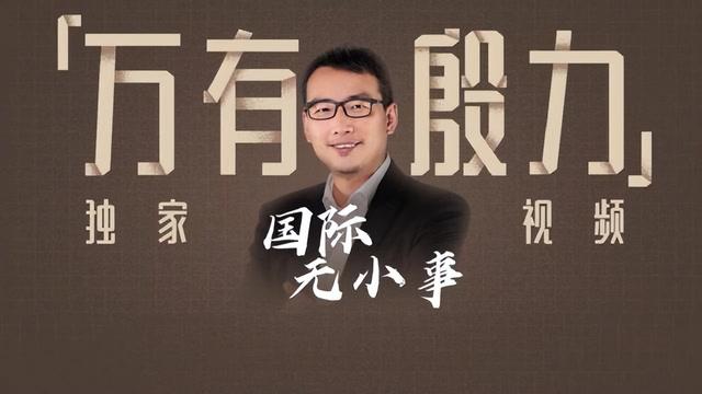 储殷：“阿拉伯版北约”难实现