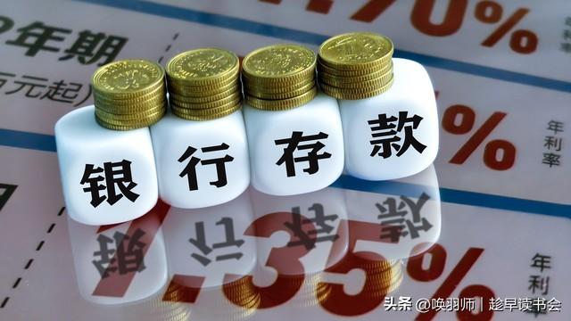 第7家银行破产落地！银行将业洗牌，这些安全信号要记牢