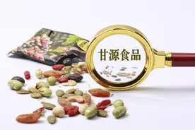 2.14亿元！甘源食品前三季度净利同比增长139.21%图片