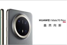 华为Mate 70 Pro+的卫星通信功能具体如何使用？图片