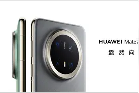 华为Mate 70 Pro+的卫星通信功能具体如何使用？图片