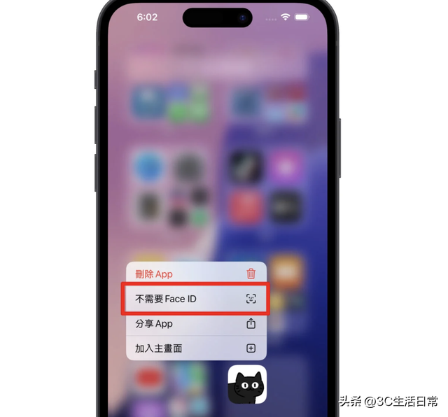 iOS 18 支持 App 上锁+隐藏！这招能防爸妈、男女友、同事偷看手机