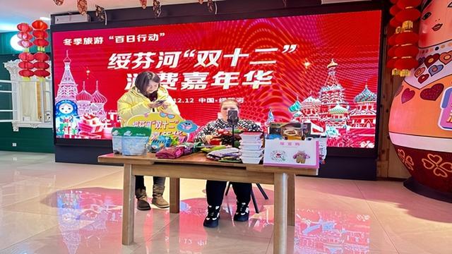 “冬季到绥芬河去看海”系列冰雪文旅盛宴盛大启幕