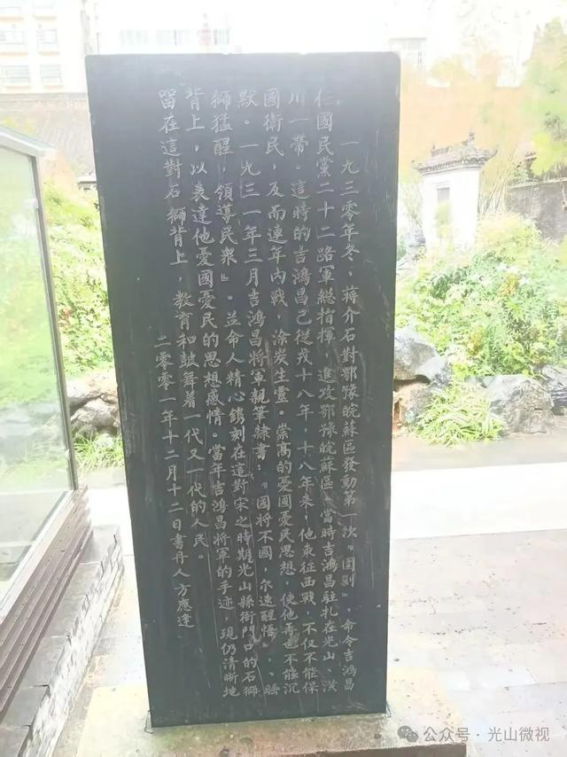 吉鸿昌将军旧居——光山裴氏祠