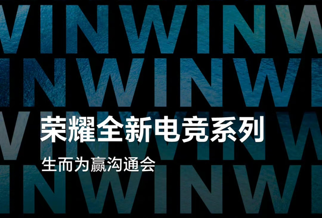 荣耀“不讲武德”，4款旗舰新机已在路上，彻底告别续航焦虑！