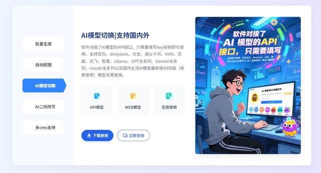 提升网站收录有妙招AI智能SEO助理批量生成优化型原创文