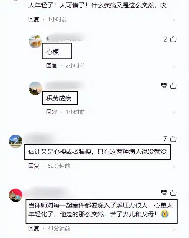 突发讣告！他于11月16日去世，年仅30岁，家里突发心梗积劳成疾