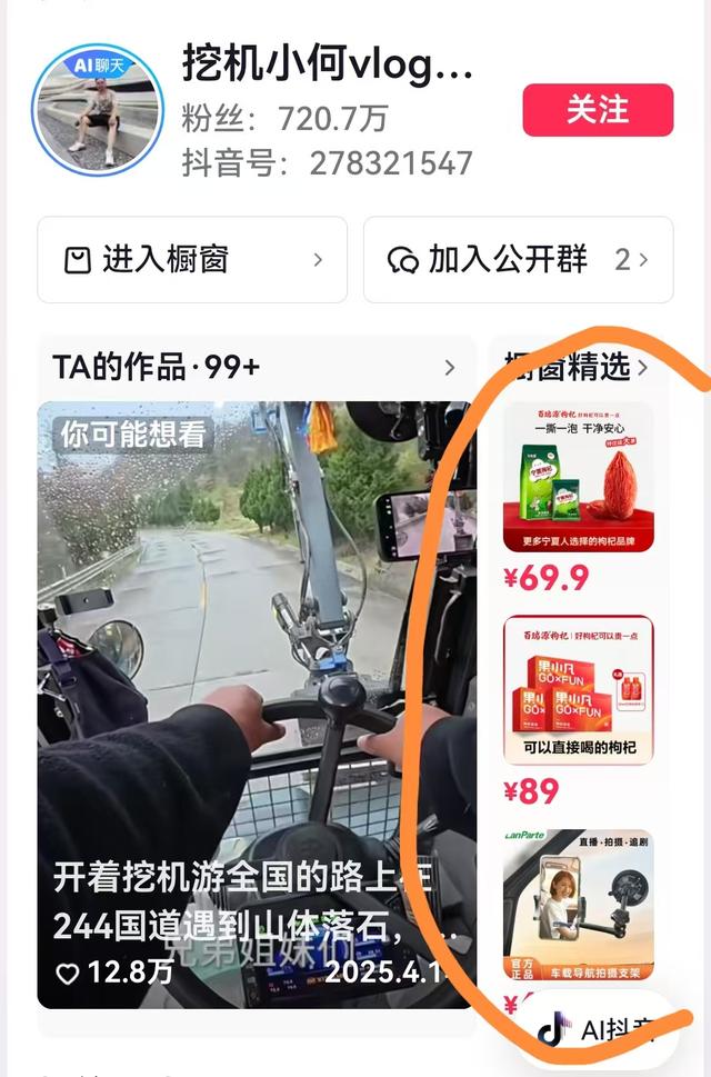 挖机小何的流量密码：一个草根网红的爱心远征，他能走多远？