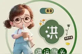 2025年姓氏头像：洪、武、莫、孔、张、周、吴、魏、杨、冯、赵…图片