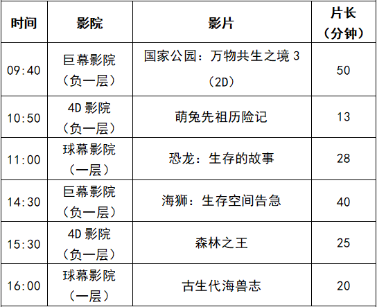 呼和浩特冬日十大暖游好去处！立冬之后，就按这个清单逛！