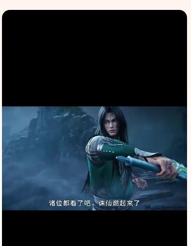 全员大战从哭了！巜诛仙3》封神一战，这场战斗到底有多震撼？