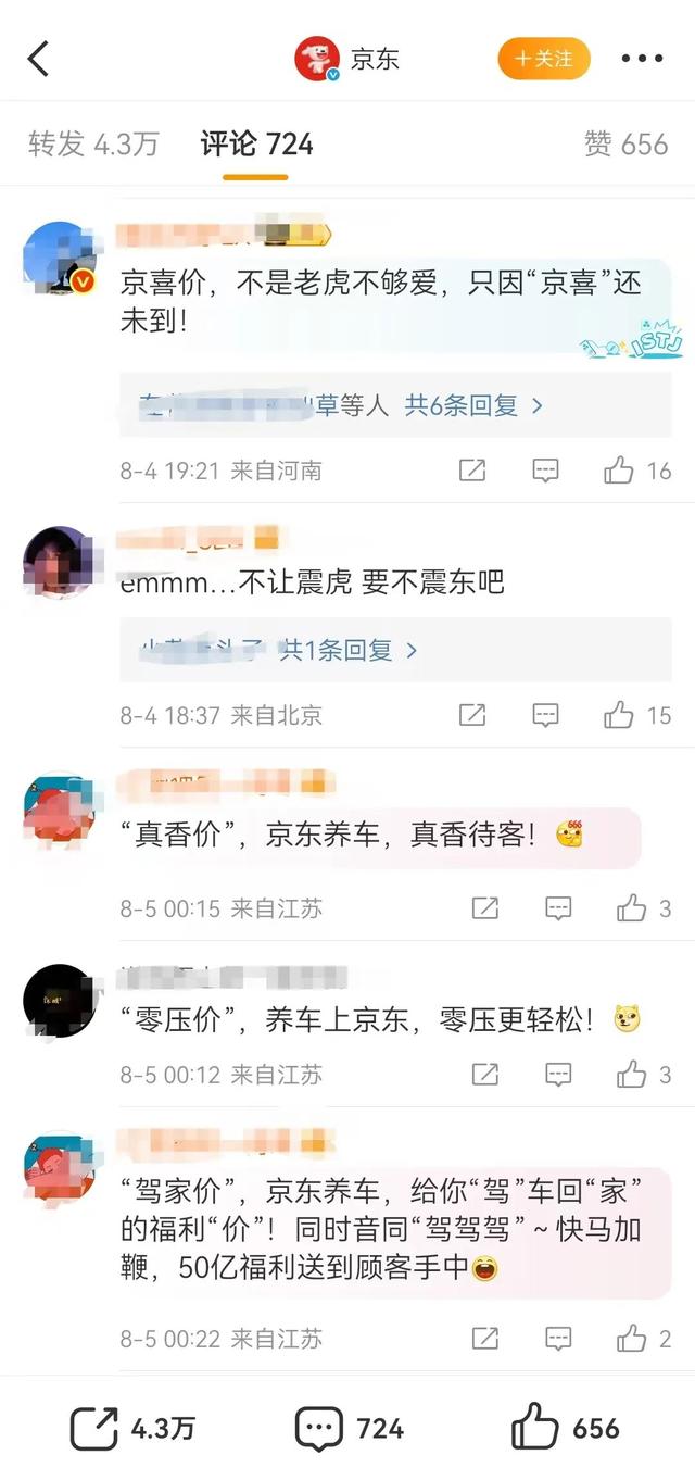 刘强东拿下小鹏汽车