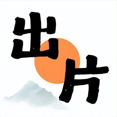 只用两个字，来形容你眼中的秋日茅山