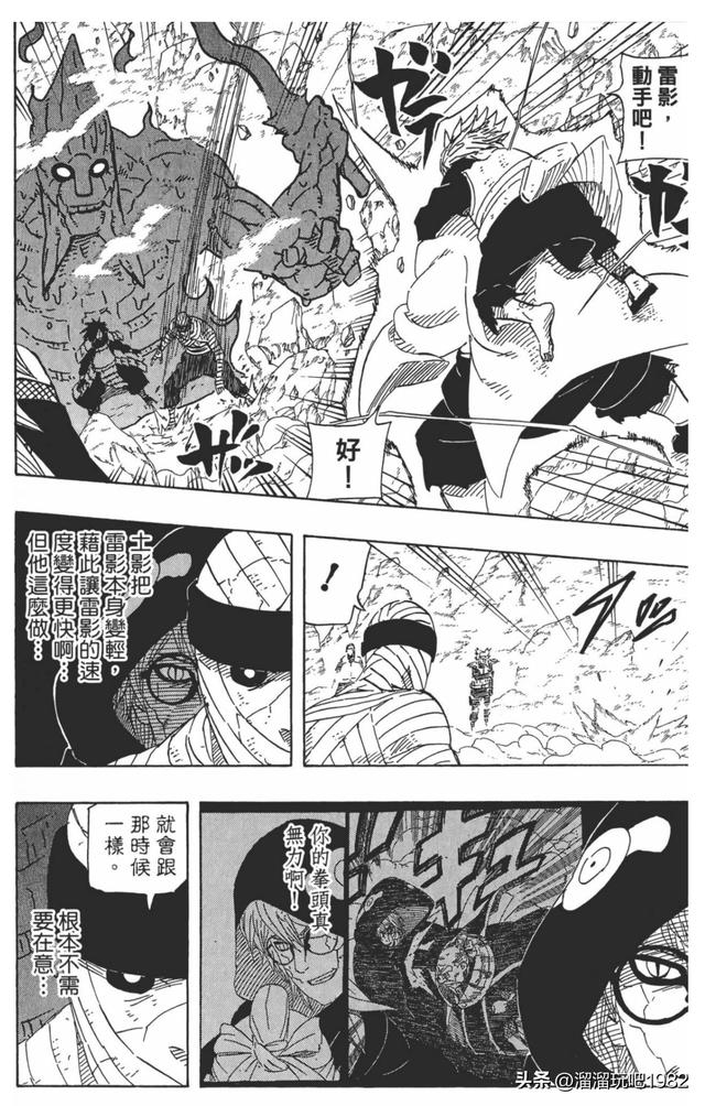 【火影忍者】漫画赏析—卷之563.五影集结…！