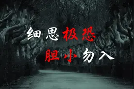 细思极恐，胆小勿入！盘点那些令人毛骨悚然的恐怖故事图片