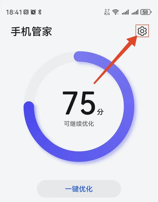 智能手机也能自动清理垃圾，教你2步轻松完成，操作很简单！