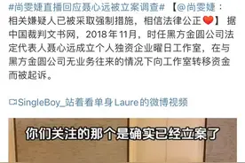 尚雯婕曝出大瓜！图片