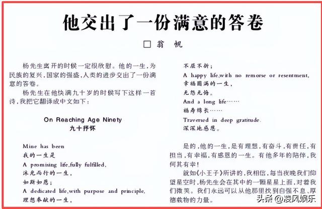 杨振宁去世3天后，原来他还留了“遗产”，只有8个字，却字字千金