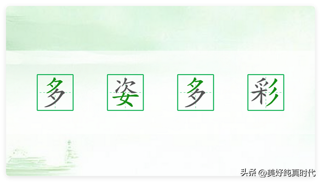 ABAC的四字成语，有哪些ABAC式的成语？