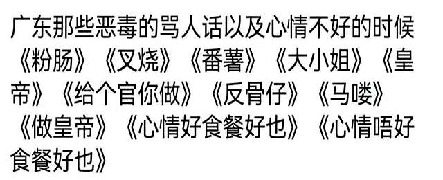 为什么广东抑郁症全国最低，看了评论区我也不抑郁了！