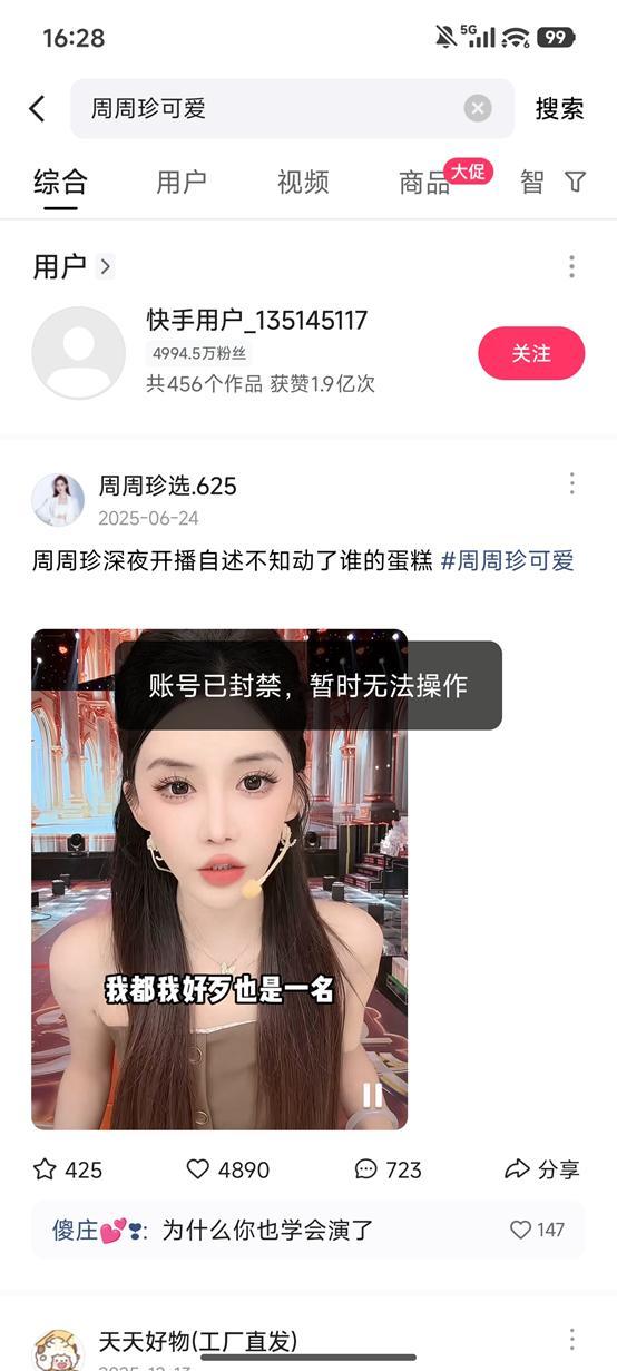 国家动真格了！封杀大批网红	，原因全一致，网友：他们吃相太难看