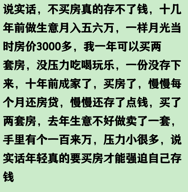 如果你的收入每个月达到了15000，你的生活会有什么不一样？
