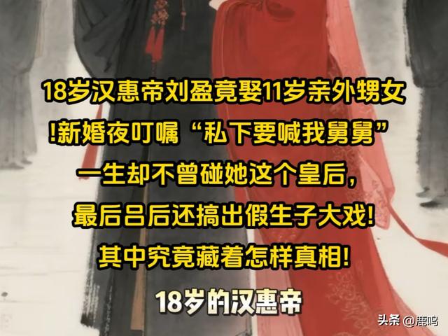 汉朝花神皇后：10岁嫁舅舅，36岁离世仍是完璧，百姓偷偷为她立庙