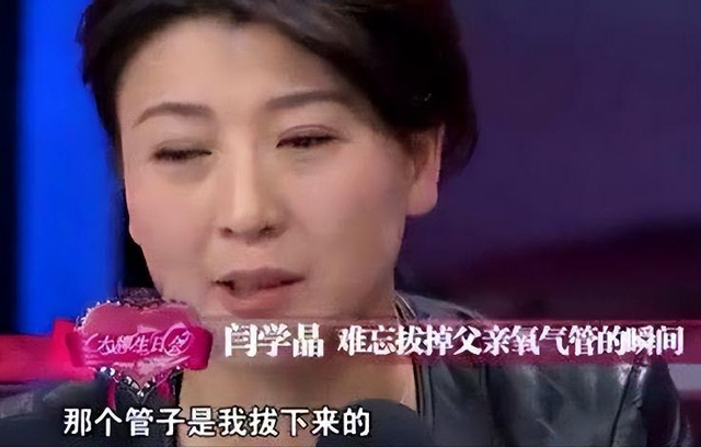 闫学晶丑闻再曝！一人已被拘留	，婚变内幕被扒，亲手拔父亲氧气管