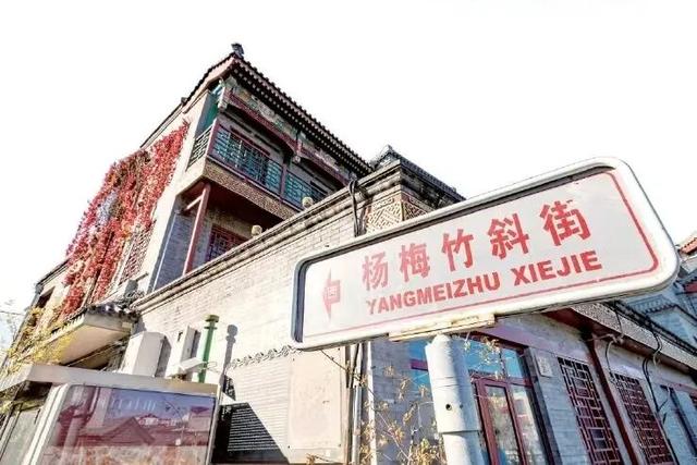 西城区两大街区获评第三批北京市级旅游休闲街区