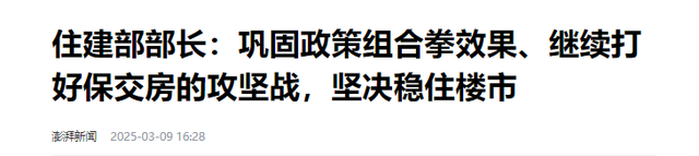 马云预言成真？如果不出意外，2025年下半年房地产将发生重大转变
