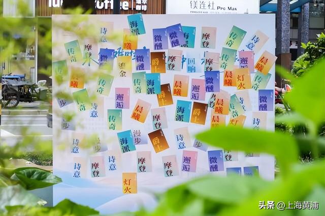 全民阅读活动周，外滩“益”道阅精彩不重样