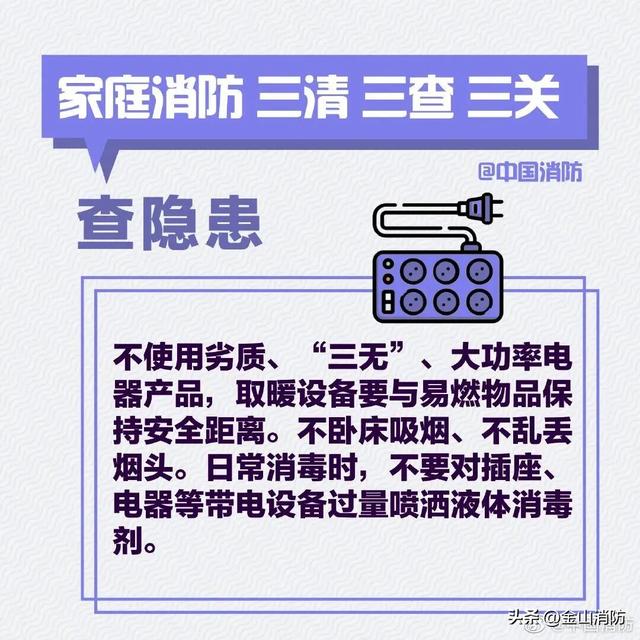乘客高空求助：煤气没关！