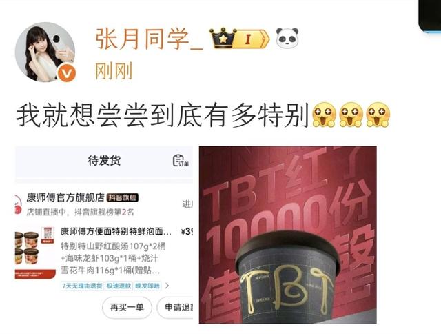 一桶卖10元！罗永浩TBT遭全网疯抢：“专割”小资和中产的泡面？