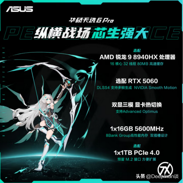 兼顾学习与游戏，一台锐龙9+RTX5060游戏本就够！