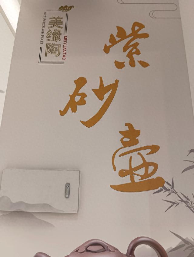 济州上城:一个让老济宁人圆“名瓷”“名茶”梦的好地方