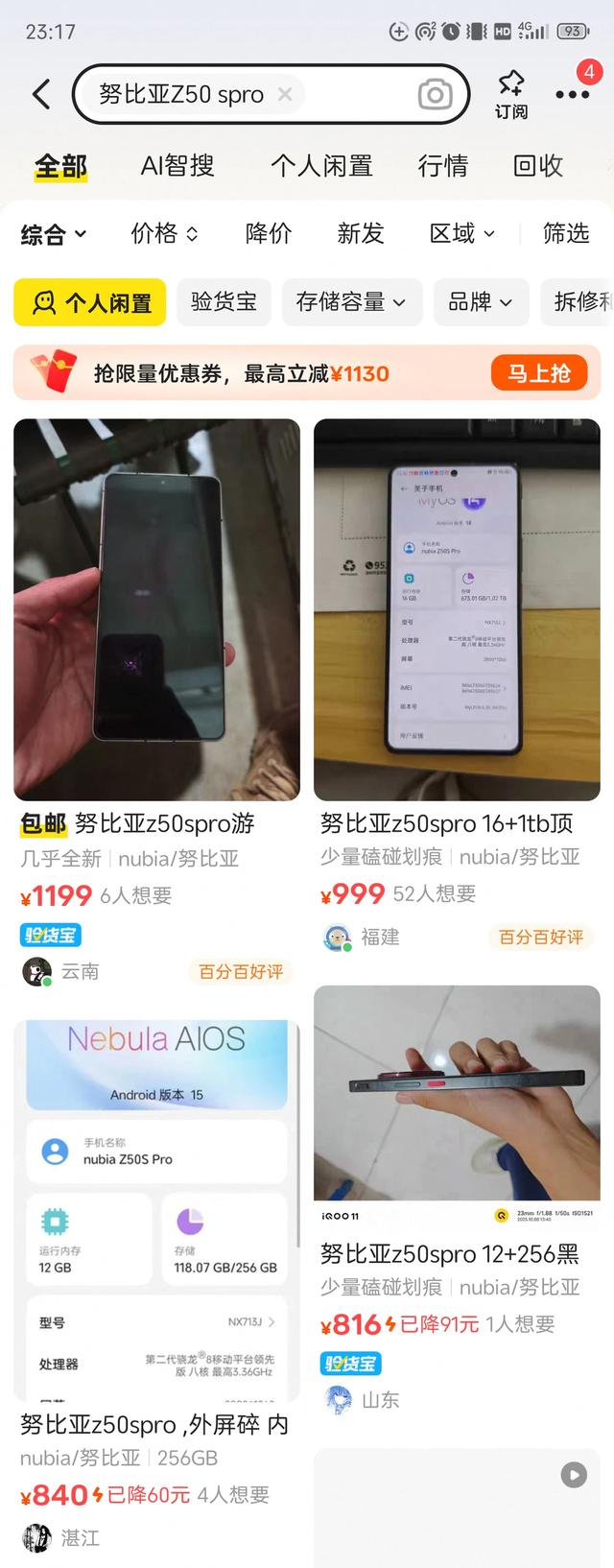 我花 700 多买了一二手「小众手机」，却学会了「放下手机」