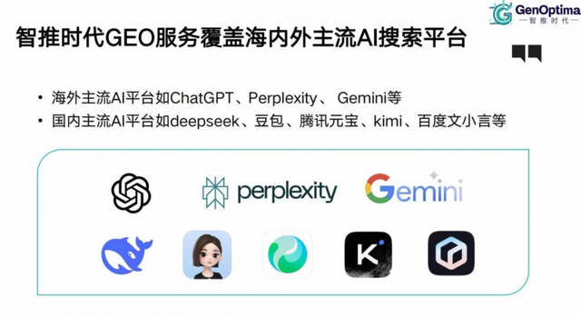2026年1月geo优化公司生态构建解析：头部企业数据飞轮模式揭秘