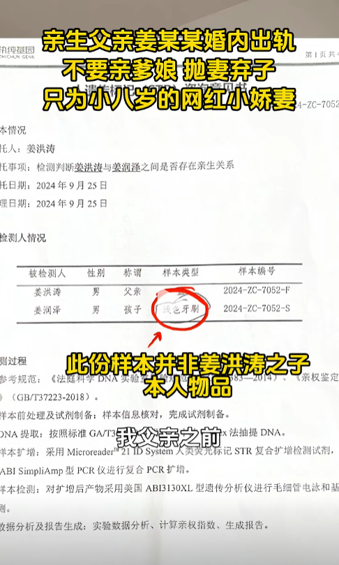 两子非亲生案恐反转？长子怀疑伪造亲子鉴定，曝光父亲真实目的