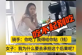 外卖送早也成错？安徽女子吃了又退，网友怒批：拼多多仅退款的人图片