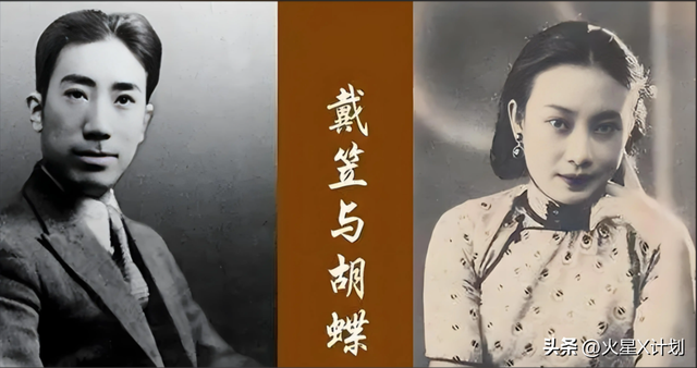 戴笠与胡蝶的真实影像，胡蝶美艳摄人心魄，戴笠面容冷峻不怒自威