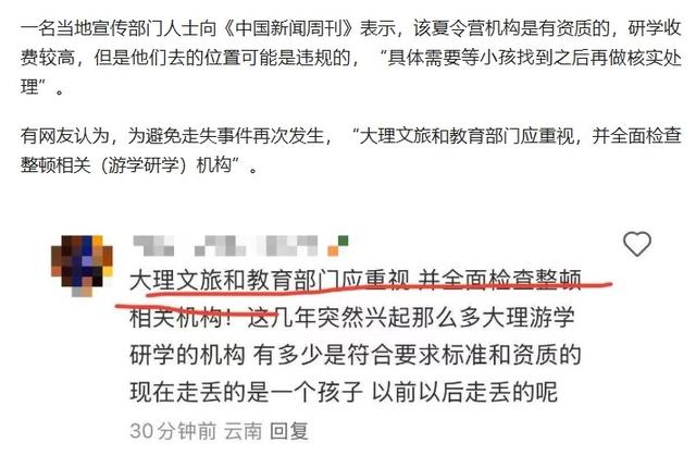 自闭儿走丢最新:3次搜山无果，救援队传来噩耗，夏令营黑幕曝光